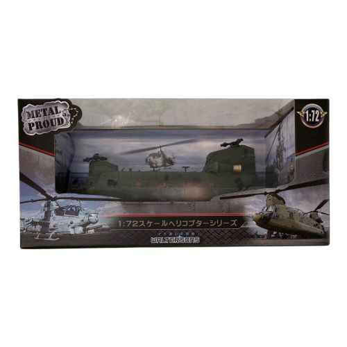 Waltersons 1/72 MH-47G アメリカ陸軍 特殊作戦 コマンド 第160特殊作戦航空連隊 メタルプラウドシリーズ 55803