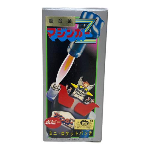 超合金 ダイカスト マジンガーZ ミニ・ロケットパンチ