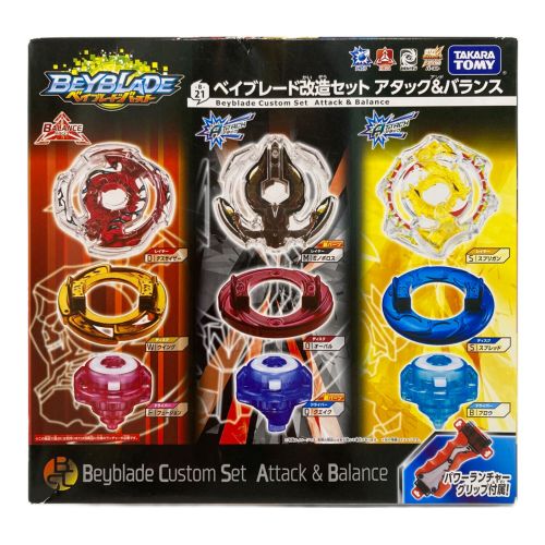 TAKARA TOMY (タカラトミー) ベイブレード ベイブレード改造セット アタック&バランス