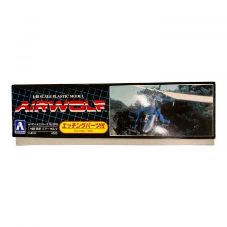 AOSHIMA (アオシマ) プラモデル 1/48 限定 エアーウルフ｜トレファクONLINE