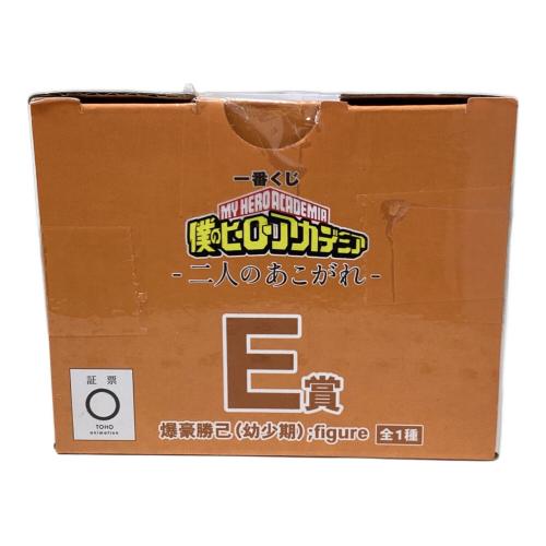 僕のヒーローアカデミア (僕ノヒーローアカデミア) フィギュア 爆轟勝己(幼少期) 一番くじ E賞 二人のあこがれ