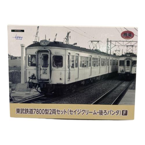 TOMYTEC (トミーテック) Nゲージ 東武鉄道7800型2両セット (セイジクリーム・後ろパンタ)