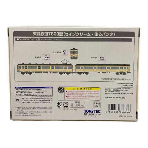TOMYTEC (トミーテック) Nゲージ 東武鉄道7800型2両セット (セイジクリーム・後ろパンタ)