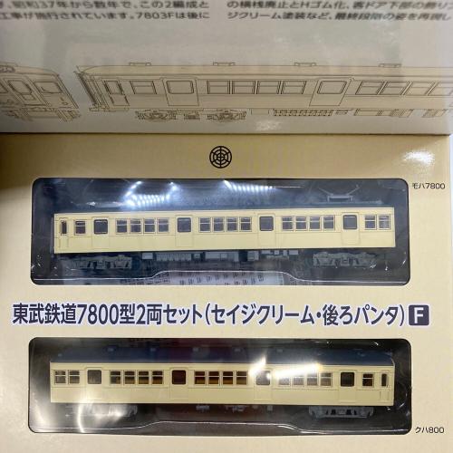 TOMYTEC (トミーテック) Nゲージ 東武鉄道7800型2両セット (セイジクリーム・後ろパンタ)