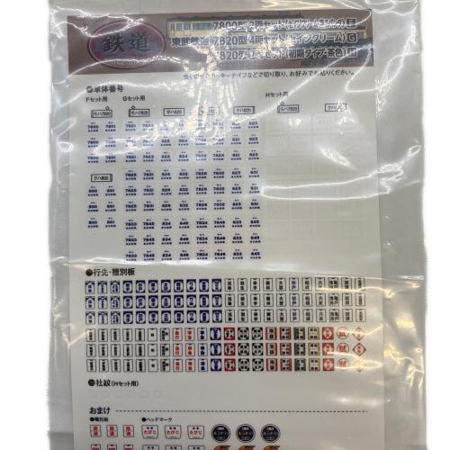 TOMYTEC (トミーテック) Nゲージ 東武鉄道7800型2両セット (セイジクリーム・後ろパンタ)