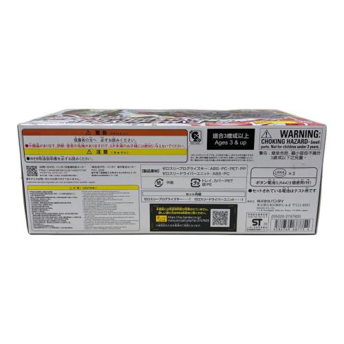 仮面ライダーゼロワン (カメンライダーゼロワン) DXゼロスリープログライズキー&ゼロスリードライバーユニット