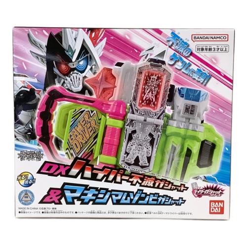 仮面ライダーエグゼイド (エグゼイド) DXハイパー不滅ガシャット&マキシマムゾンビガシャット