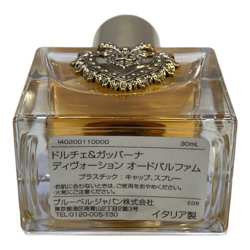 DOLCE & GABBANA (ドルチェ＆ガッバーナ) オードパルファム ディヴォーション 30ml 残量80%-99%