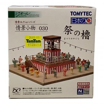 TOMYTEC (トミーテック) Nゲージ 祭の櫓 情景小物