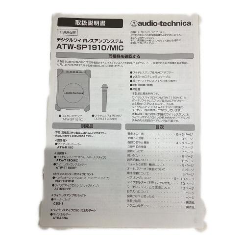 audio-technica (オーディオテクニカ) スピーカー ATW-SP1910 ATW-T190BP/AT829H/P