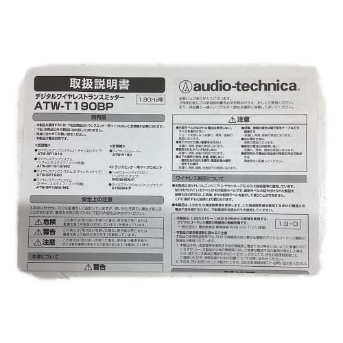 audio-technica (オーディオテクニカ) スピーカー ATW-SP1910 ATW-T190BP/AT829H/P