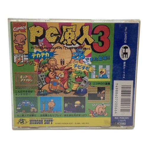 PC原人3 PCエンジンHuカードソフト -