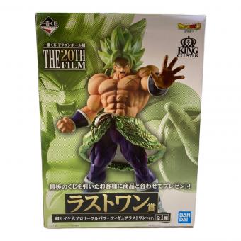 ドラゴンボール超 (ドラゴンボールスーパー) フィギュア THE 20TH FILM ※箱傷み有 超サイヤ人ブロリーフルパワーフィギュアラストワンver. ラストワン賞