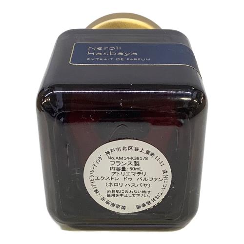 ATELIER MATERI オードパルファム エクストレ ドゥ パルファン 50ml 残量80%-99%