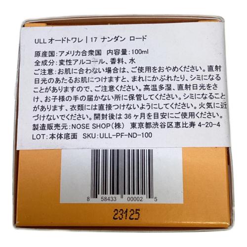 ULRICH LANG オードトワレ 17 ナンダン ロード 100ml 残量80%-99%