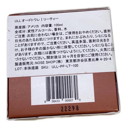 ULRICH LANG オードトワレ リーティー 100ml 残量80%-99%