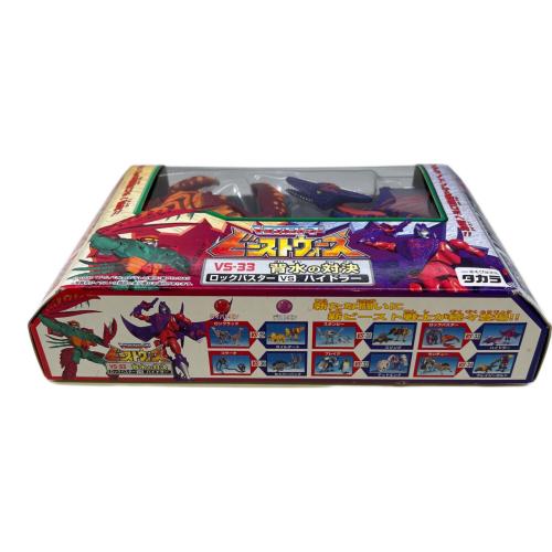 トランスフォーマー ビーストウォース フィギュア 背水の対決 ロックバスターVSハイドラー