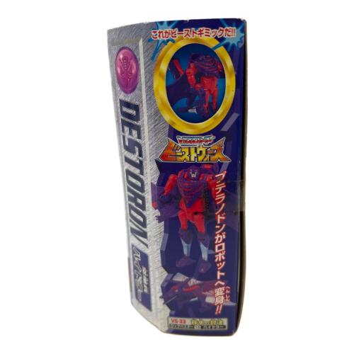 トランスフォーマー ビーストウォース フィギュア 背水の対決 ロックバスターVSハイドラー