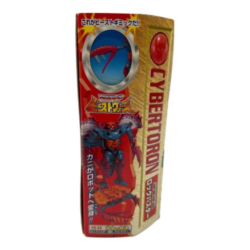 トランスフォーマー ビーストウォース フィギュア 背水の対決 ロックバスターVSハイドラー