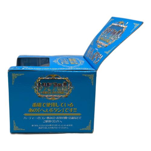 トリビアの泉 へぇボタン 1/1