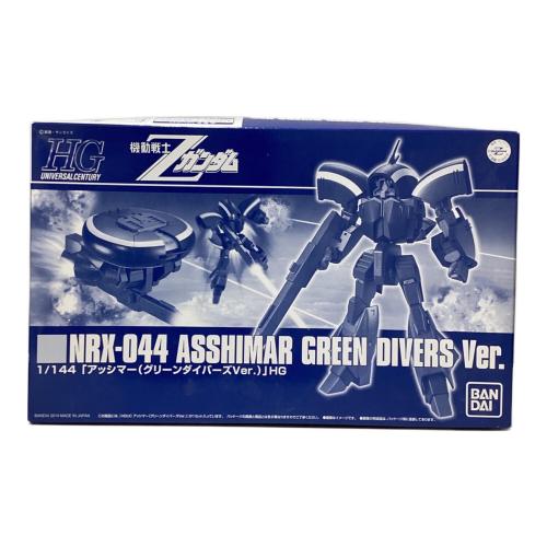BANDAI (バンダイ) ガンプラ 1/144 HGUC NRX-044 アッシマー(グリーンダイバーズVer.) プレミアムバンダイ限定