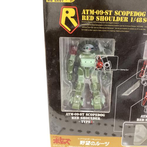装甲騎兵ボトムズ ATM-09-STメタルスペックバージョン　新品未使用 中古】プラモデル 1/20 ATM-09-ST スコープドッグ メタル
