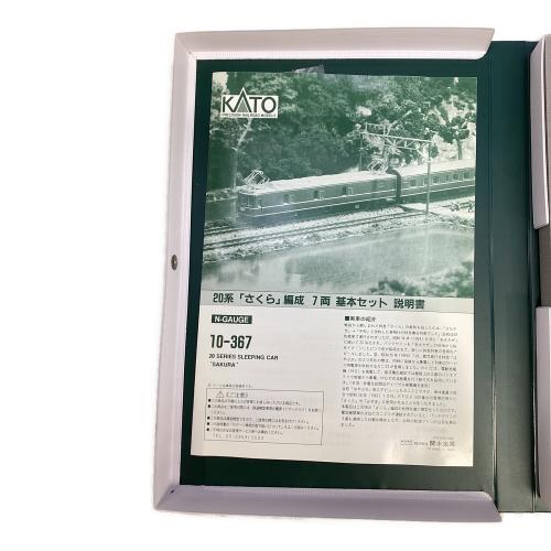 KATO (カトー) Nゲージ 10-367 20系 「さくら」 7両基本セット