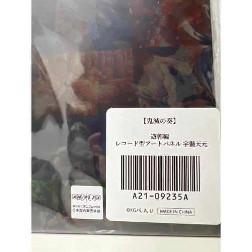 鬼滅の刃 (鬼滅ノ刃) 遊郭編 宇髄天元 鬼滅の奏 レコード型アートパネル