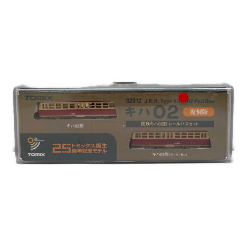 TOMIX (トミックス) 国鉄 キハ02形 (モーター無し) Nゲージ 92912 レールバスセット 復刻版