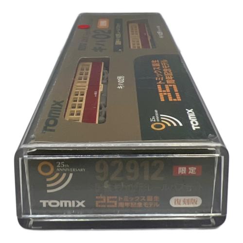 TOMIX (トミックス) 国鉄 キハ02形 (モーター無し) Nゲージ 92912 レールバスセット 復刻版