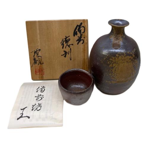 備前焼 (ビゼンヤキ) 徳利セット 片岡聖観