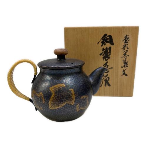 玉川堂 (ギョクセンドウ) 燕鎚起銅器 急須
