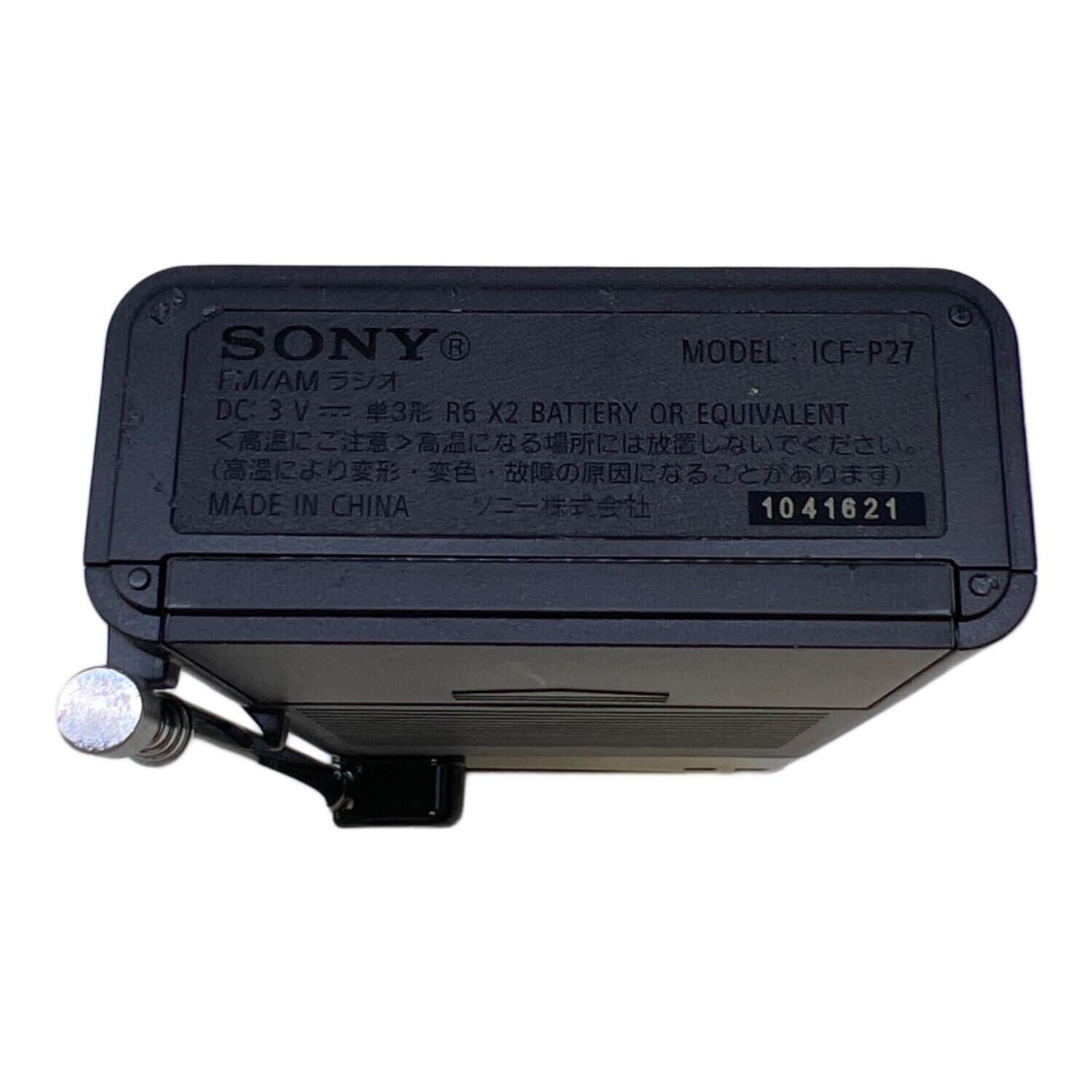 SONY (ソニー) ポータブルラジオ ICF-P27 1041621｜トレファクONLINE