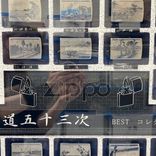 ZIPPO (ジッポ) ZIPPO 東海道五十三次 55点セット