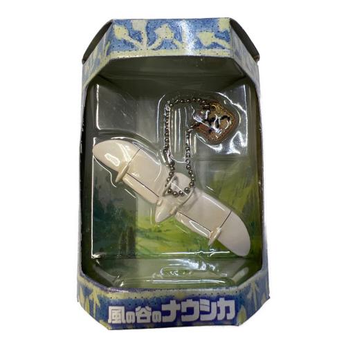 風の谷のナウシカ (カゼノタニノナウシカ) メーヴェ キーチェーン