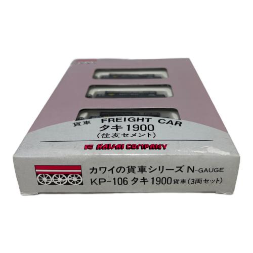 Nゲージ 貨車 タキ1900 住友セメント(3両セット)｜トレファクONLINE