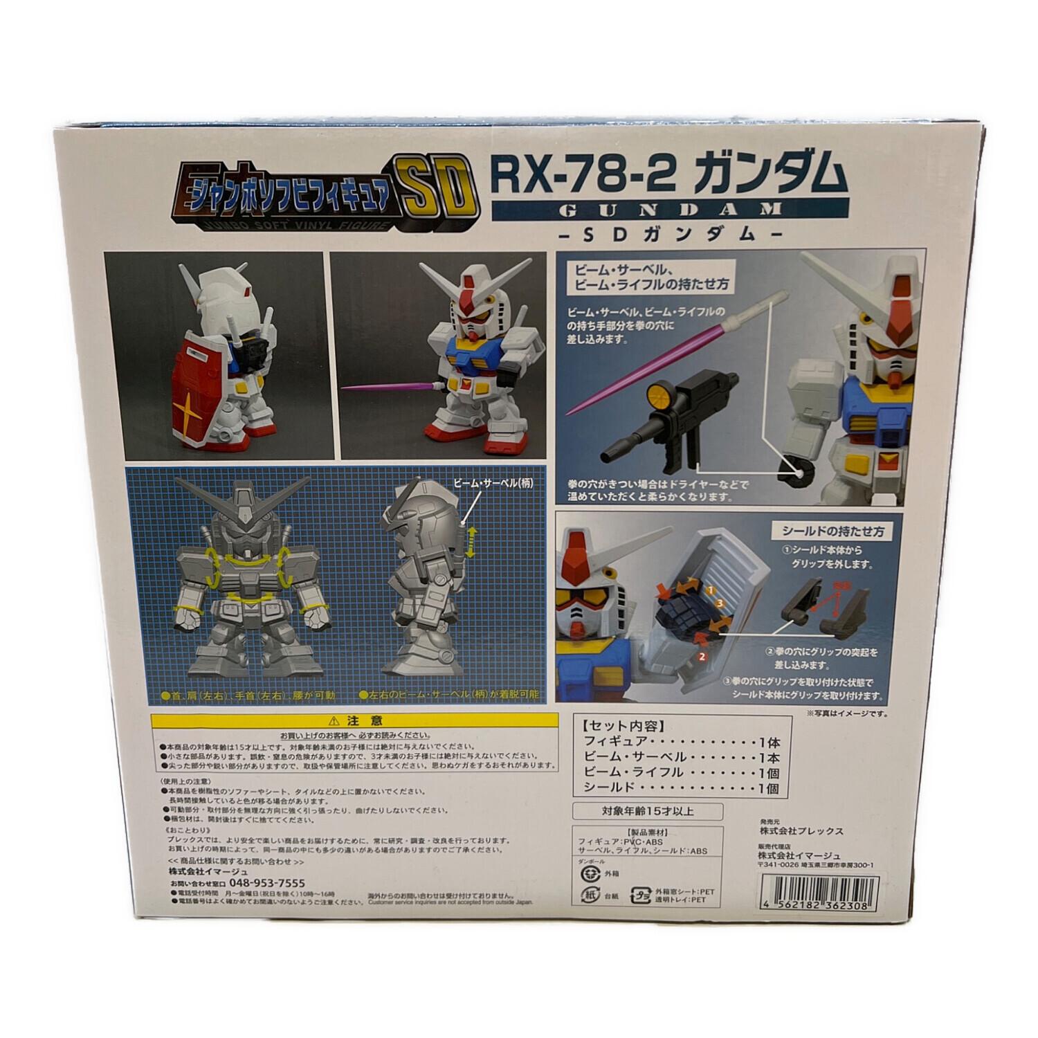 バンダイナムコ 機動戦士ガンダム ホワイト ジャンボソフビフィギュア