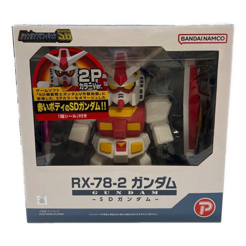 バンダイナムコ 機動戦士ガンダム ホワイト ジャンボソフビフィギュアSD RX-78-2 ガンダム