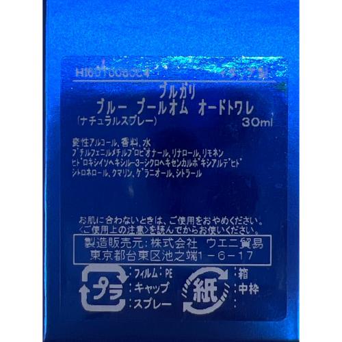 BVLGARI (ブルガリ) オードトワレ ブルーブールオムオードトワレ