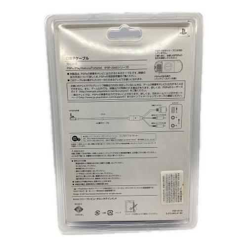 SONY (ソニー) PSP VALUE PACK PSP-2000 バッテリー欠品　通電確認済み　箱傷み有