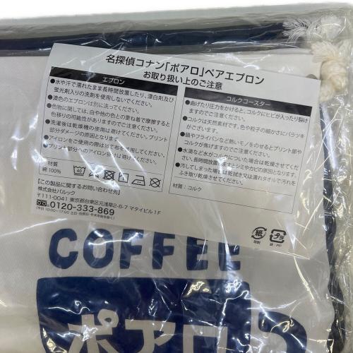 名探偵コナン (メイタンテイコナン) キャラクターグッズ 「ポアロ」ペアエプロン