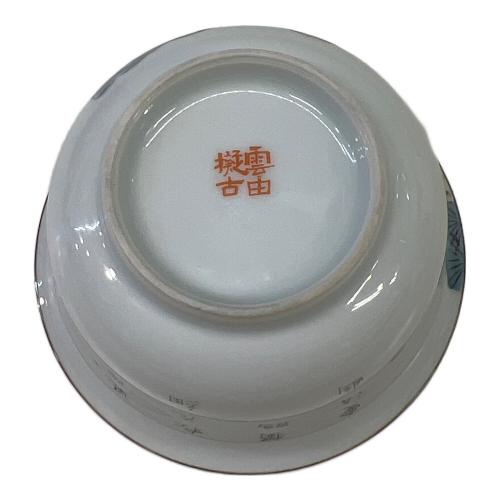 雲由山坊 湯呑み
