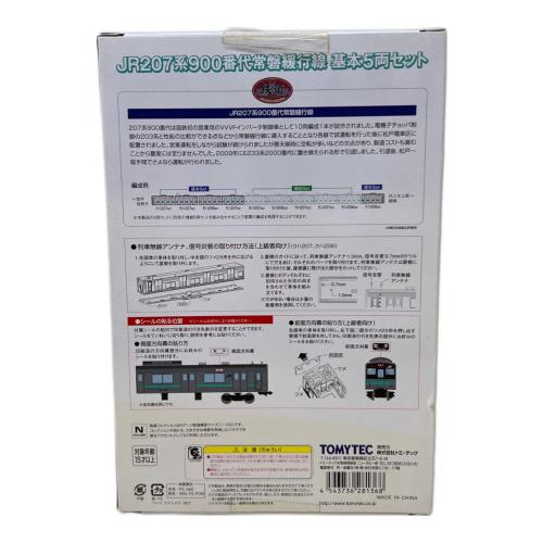 TOMYTEC (トミーテック) Nゲージ JR207系900番代常磐緩行線 基本5両セット