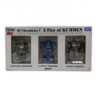 装甲騎兵ボトムズ (ソウコウキヘイ ボトムズ) クメンの砲火(3体セット) フィギュア アクティックギア AG-V18 ※箱変形有