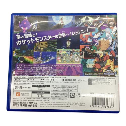 ポケットモンスター ウルトラムーン/3DS/CTRPA2BJ/A 全年齢対象 3DS用ソフト CERO A (全年齢対象)