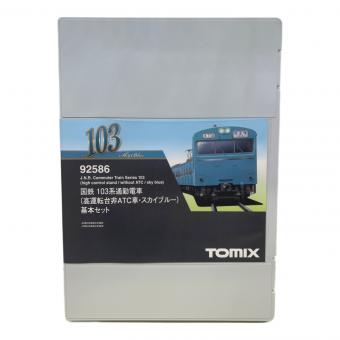 TOMIX (トミックス) Nゲージ 92586 国鉄 103系通勤電車(高運転台非ATC車・スカイブルー)基本セット