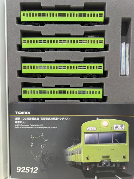 TOMIX (トミックス) Nゲージ 92512 国鉄 103系通勤電車(初期型非冷房車