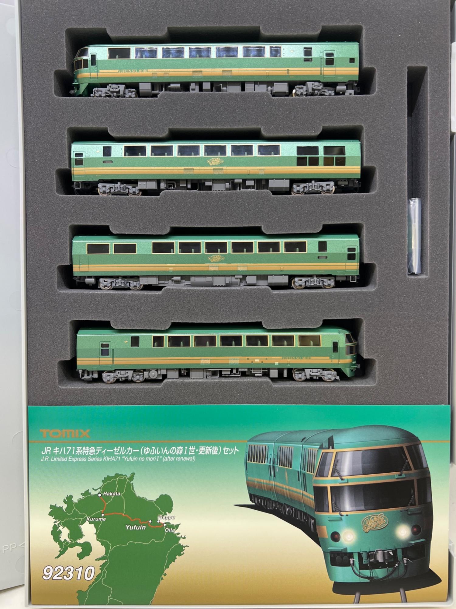 TOMiX 92310 キハ71 ゆふいんの森 imgrc0063675472.jpg