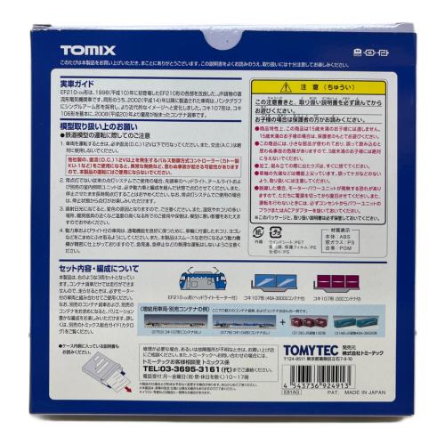 TOMIX (トミックス) Nゲージ 92491 JR EF210形コンテナ列車セット