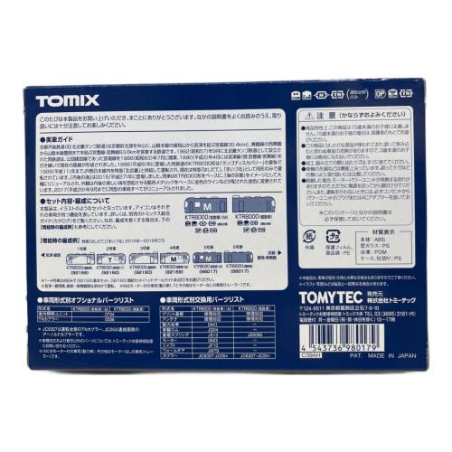 TOMIX (トミックス) Nゲージ 98017 京都丹後鉄道 KTR8000形(丹後の海)セット